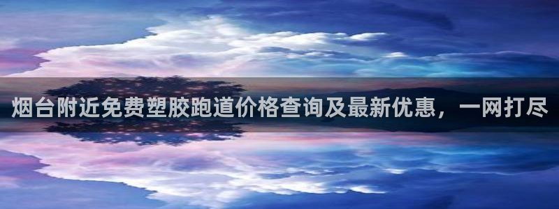 红足一1世官网比分