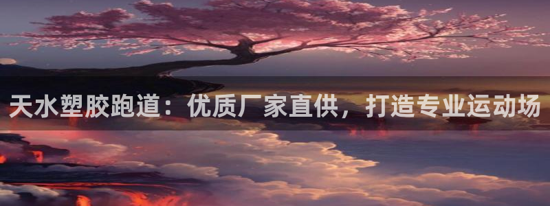 红足体育网