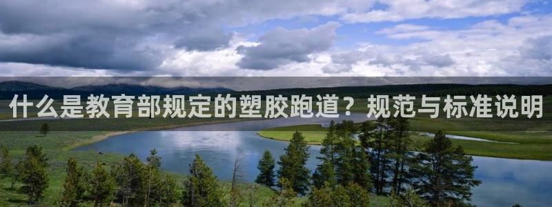 红足一1世平台