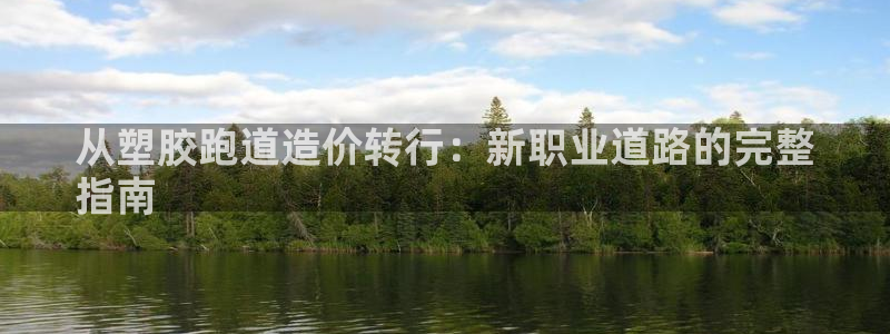 红足一1世666814足球